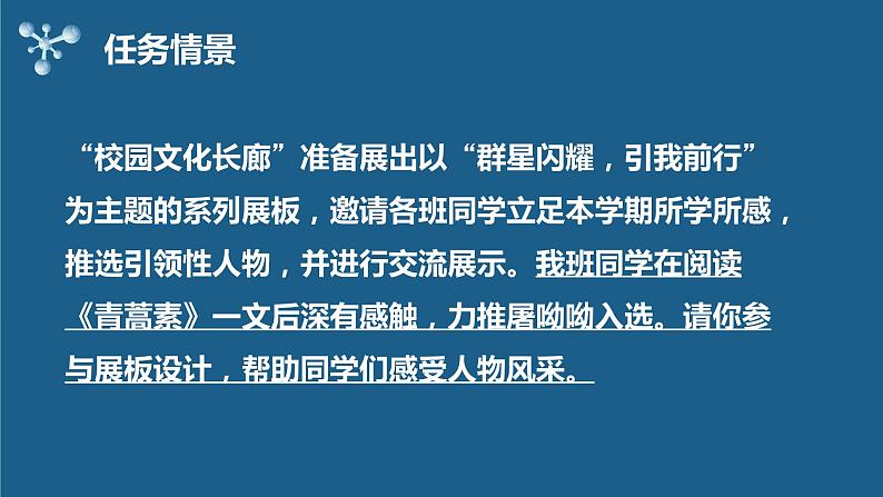 7.1《青蒿素：人类征服疾病的一小步》课件 2022-2023学年统编版高中语文必修下册第5页