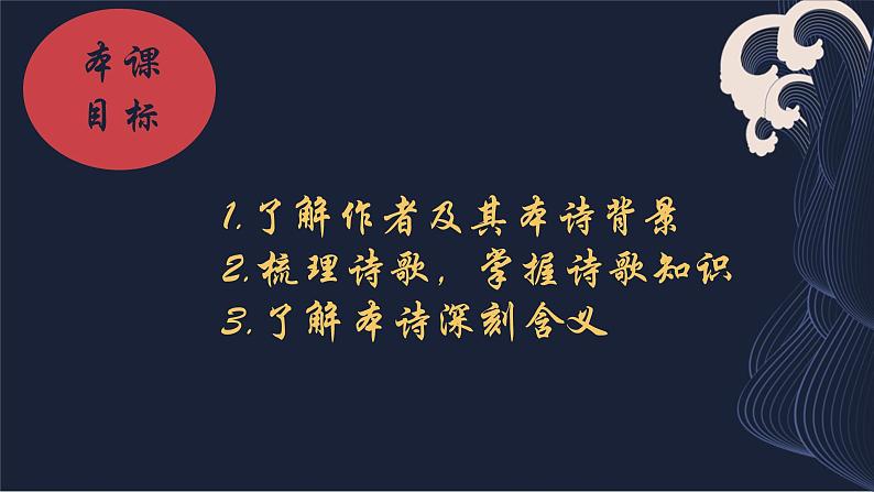 2023-2024学年统编版高中语文选择性必修下册蜀相课件PPT第2页