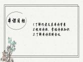2023-2024学年统编版高中语文选择性必修下册陈情表课件PPT