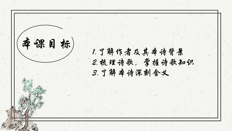 2023-2024学年统编版高中语文选择性必修下册陈情表课件PPT02