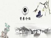 2023-2024学年统编版高中语文选择性必修下册陈情表课件PPT