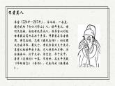 2023-2024学年统编版高中语文选择性必修下册陈情表课件PPT