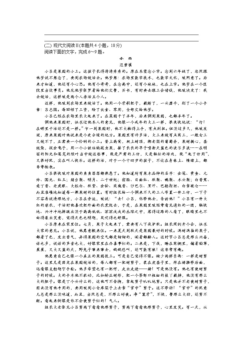 江苏省苏州市2022-2023学年高三语文下学期2月开学摸底考试试卷（Word版附答案）03