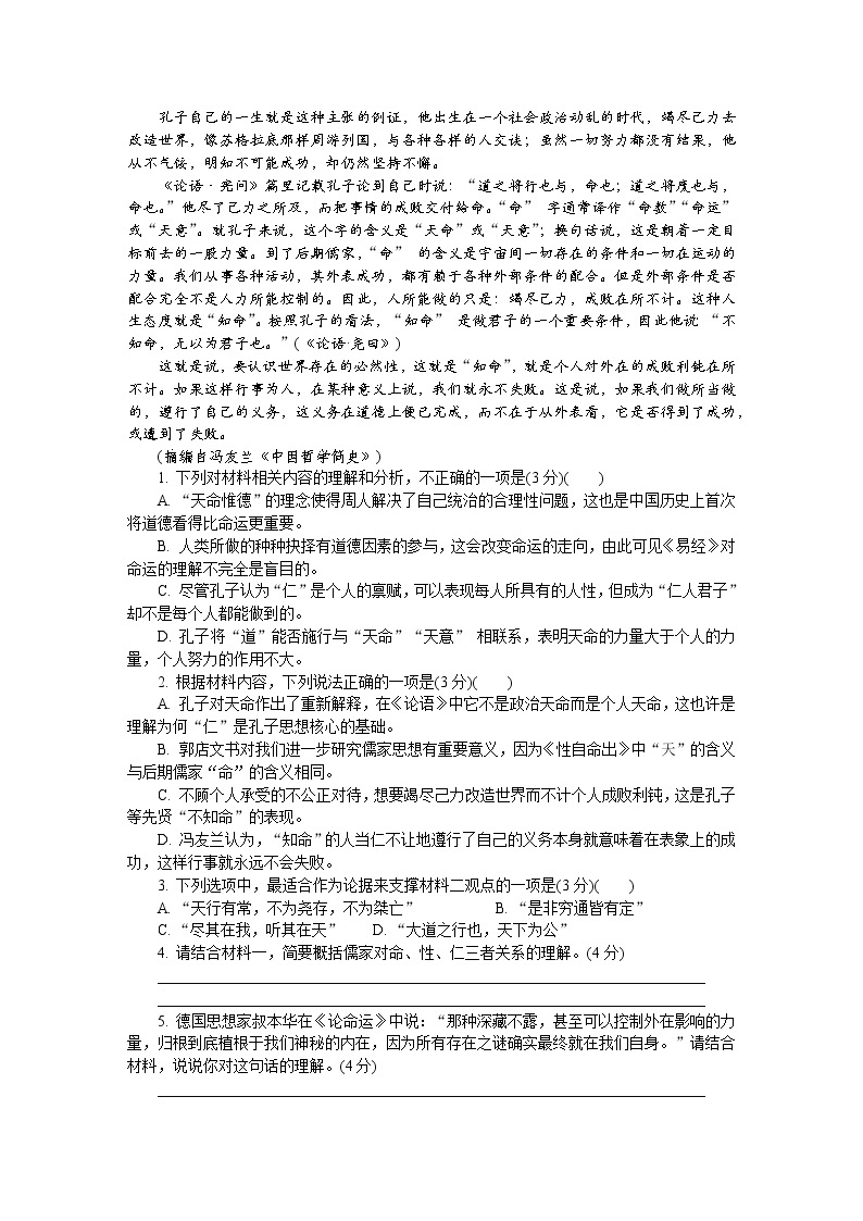 江苏省扬州市2022-2023学年高三语文下学期2月开学摸底考试试卷（Word版附答案）02