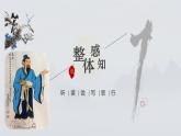 人教统编版高中语文必修下册--1.2《齐桓晋文之事》（课件）