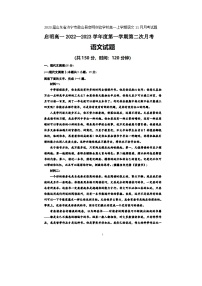 2023届山东省济宁市微山县启明实验学校高一上学期语文11月月考试题