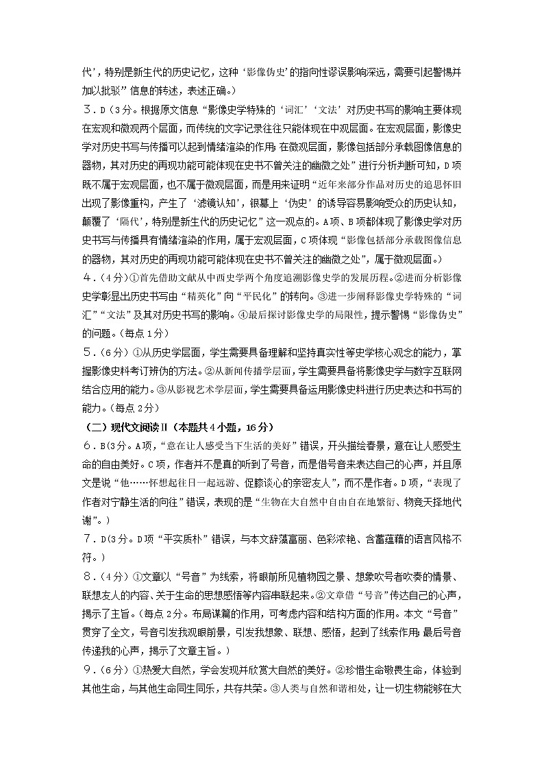 辽宁省葫芦岛普通高中2022-2023学年高三上学期期末学业质量监测语文试题02