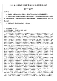 辽宁省葫芦岛普通高中2022-2023学年高三上学期期末学业质量监测语文试题