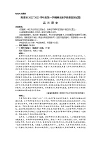 2023阳泉高三上学期期末语文试题含答案