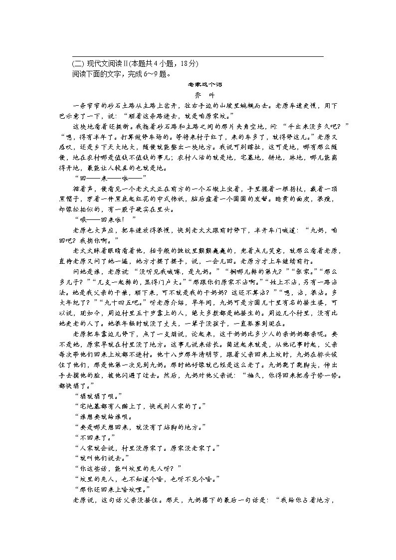 2023扬州高三下学期2月开学摸底考试语文含答案03