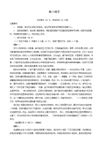 2023威海高三上学期期末考试语文试题含答案