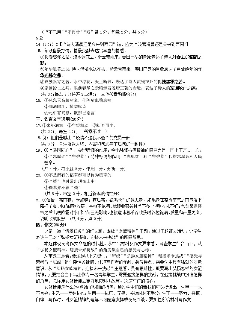 2023呼和浩特高三上学期质量普查（期末）语文试题含答案02