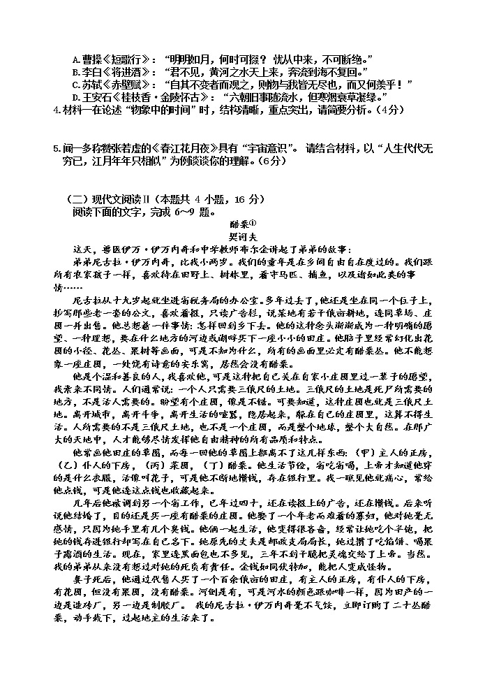 2023重庆长寿区高二上学期期末考试语文（A卷）含答案03