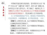 2023高考语文专题复习：变换句式课件PPT