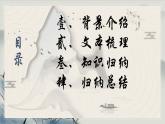2023-2024学年统编版高中语文选择性必修下册石钟山记课件PPT