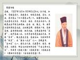 2023-2024学年统编版高中语文选择性必修下册石钟山记课件PPT