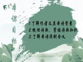 2023-2024学年统编版高中语文选择性必修下册项脊轩志课件PPT