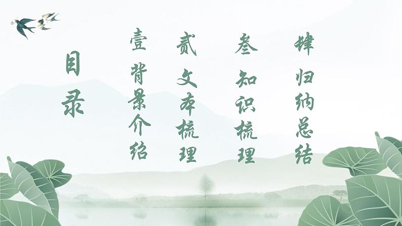 2023-2024学年统编版高中语文选择性必修下册项脊轩志课件PPT第3页