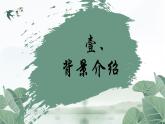 2023-2024学年统编版高中语文选择性必修下册项脊轩志课件PPT