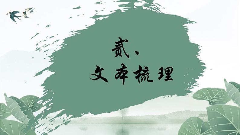 2023-2024学年统编版高中语文选择性必修下册项脊轩志课件PPT第8页