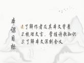 2023-2024学年统编版高中语文选择性必修下册归去来兮辞课件PPT