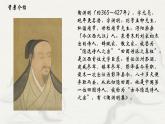 2023-2024学年统编版高中语文选择性必修下册归去来兮辞课件PPT