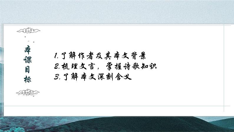 2023-2024学年统编版高中语文选择性必修下册种树郭橐驼传课件PPT第2页