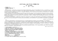 江西省萍乡市上栗中学2022-2023学年高一上学期期末考试语文试题