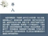 归去来兮辞优质课件