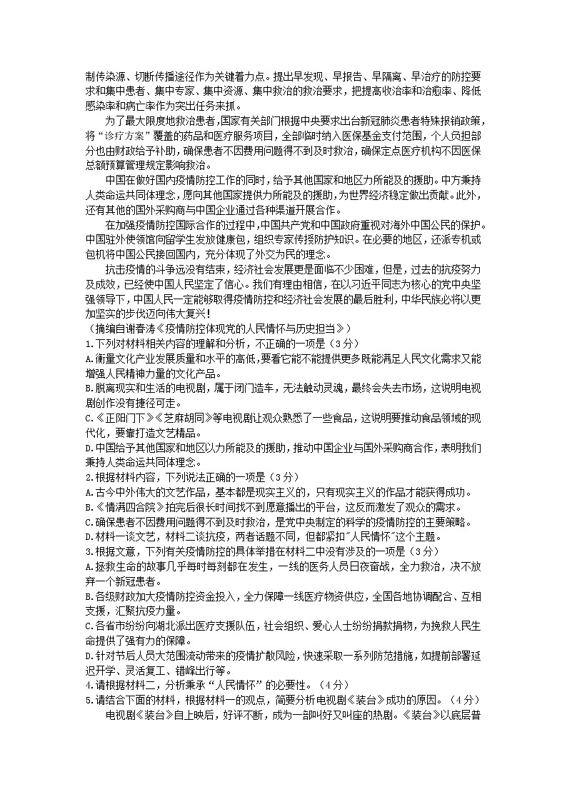 2023届湖南省长郡中学部分高中高三上学期期末考试语文试题02