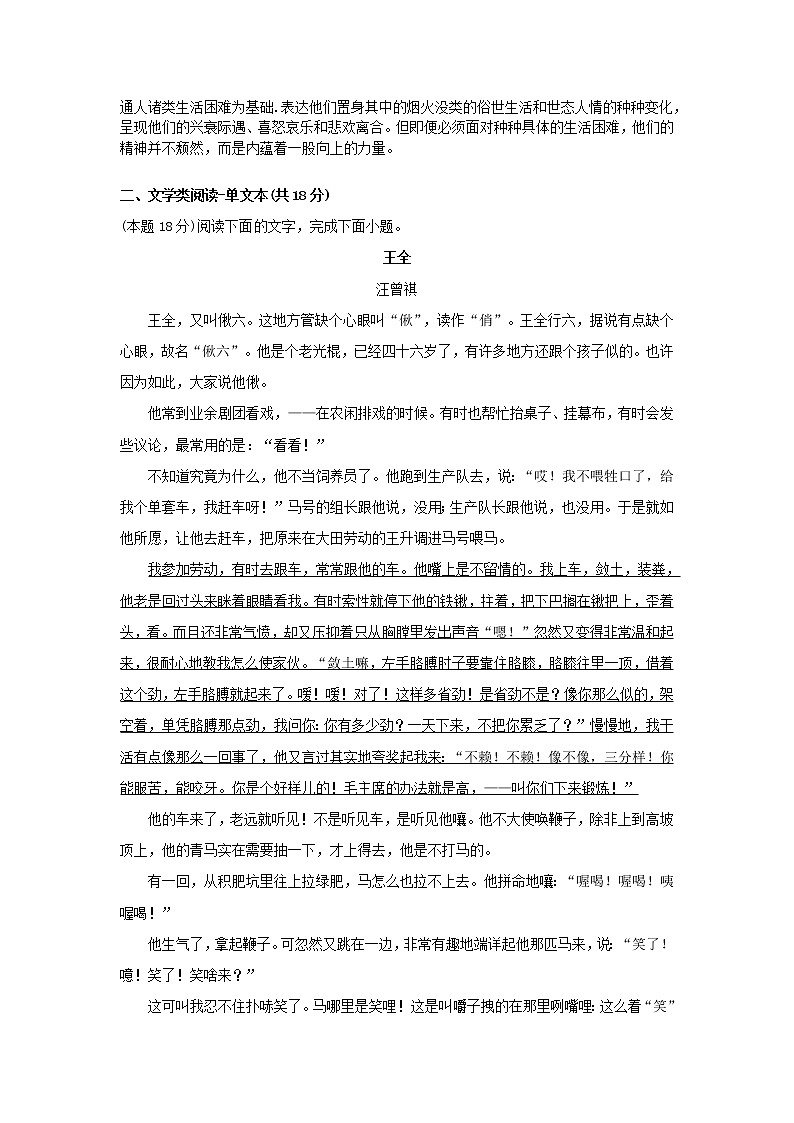 2023届湖南省长郡中学部分高中高三上学期期末考试语文试题03