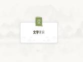 4.《望海潮》《扬州慢》课件 2022-2023学年统编版高中语文选择性必修下册