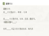 4.《望海潮》《扬州慢》课件 2022-2023学年统编版高中语文选择性必修下册