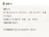 4.《望海潮》《扬州慢》课件 2022-2023学年统编版高中语文选择性必修下册