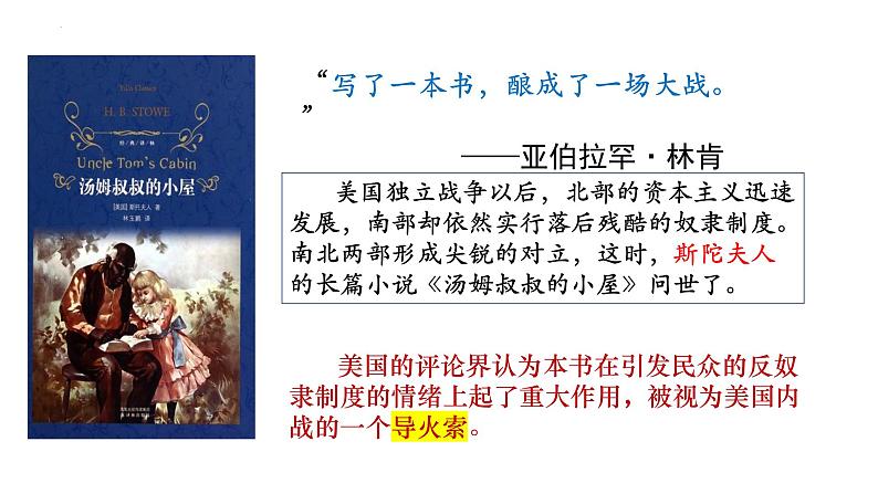 4.1《望海潮》课件 2021-2022学年统编版高中语文选择性必修下册01