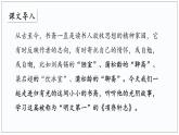 09-2  项脊轩志（第1课时）高二语文课件（统编版选择性必修下册）