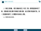 1 学习活动一　记录家乡的人和物课件PPT