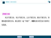 2 學習活動二　家鄉(xiāng)文化生活現(xiàn)狀調查課件PPT