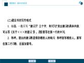 3 学习活动三　参与家乡文化建设课件PPT