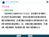 1 学习活动一　丰富词语积累课件PPT