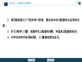 1 学习活动一　丰富词语积累课件PPT