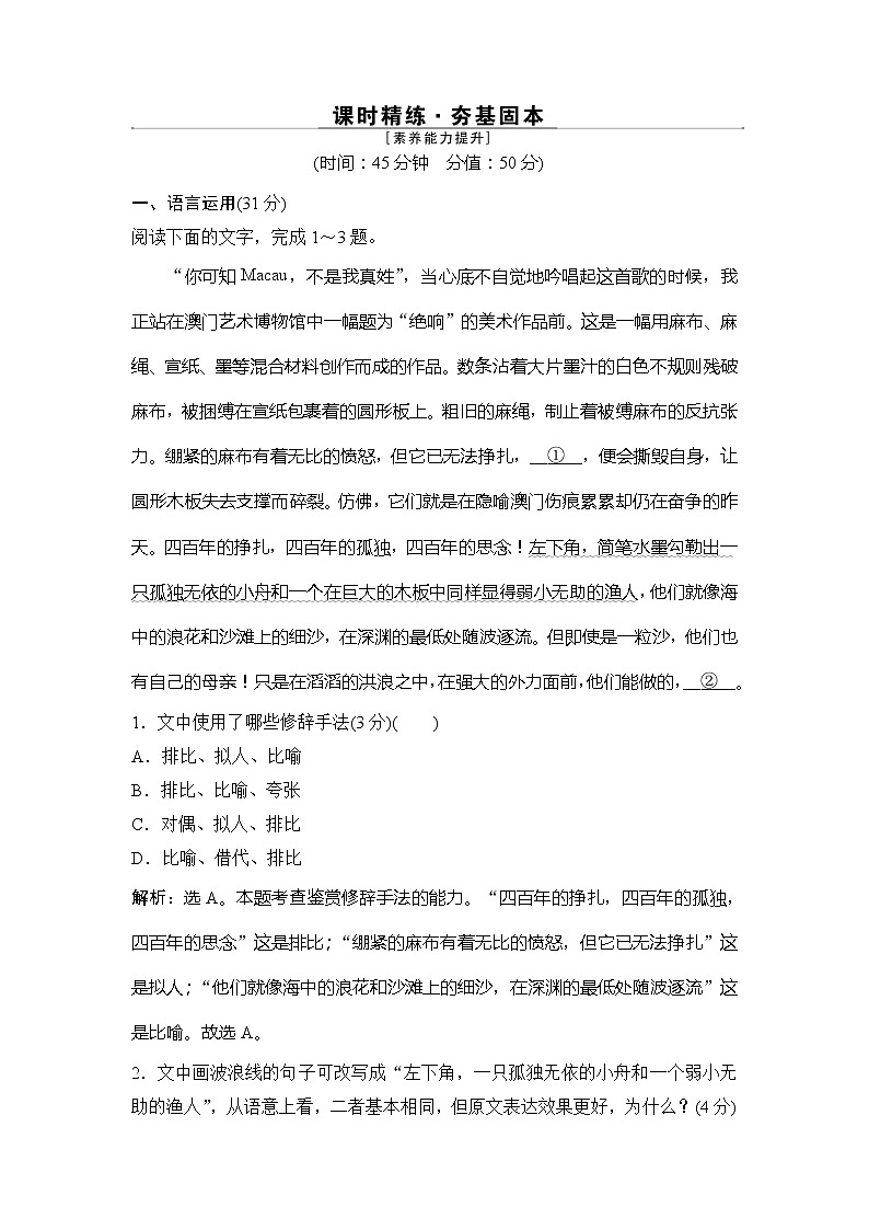 2 第5课　以工匠精神雕琢时代品质 试卷01