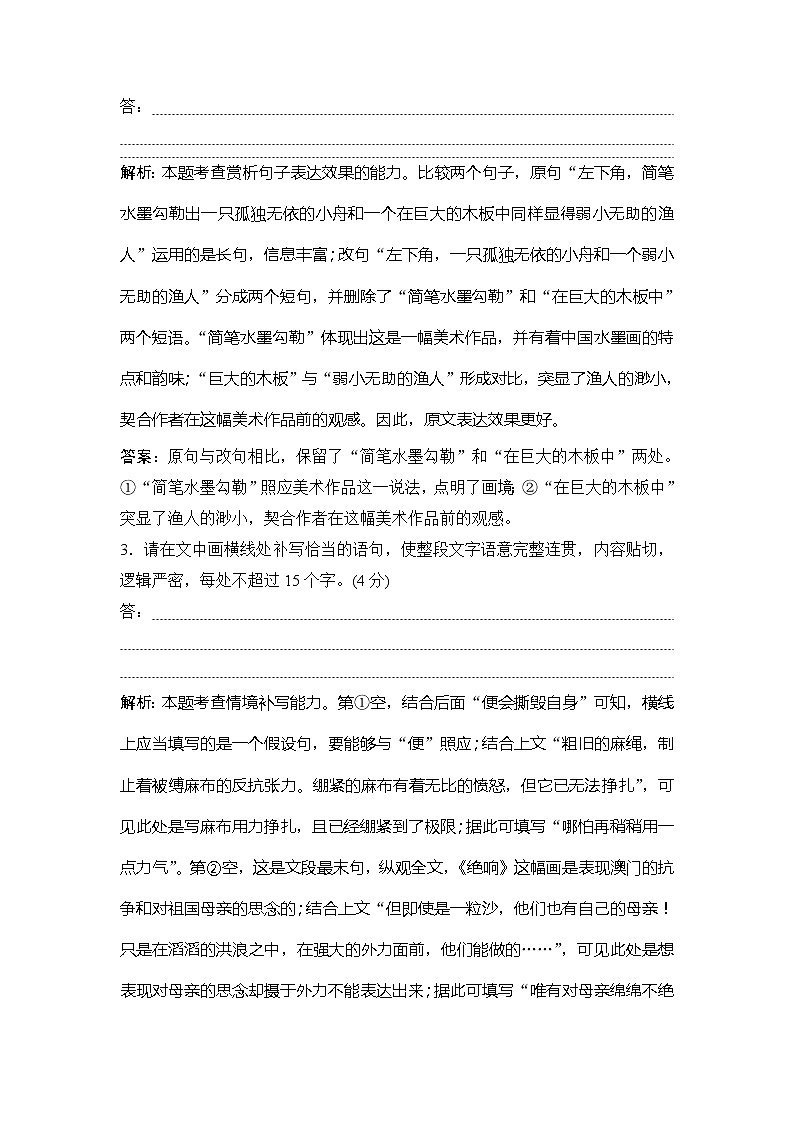 2 第5课　以工匠精神雕琢时代品质 试卷02