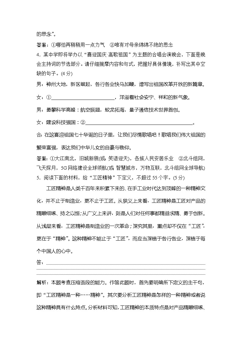 2 第5课　以工匠精神雕琢时代品质 试卷03