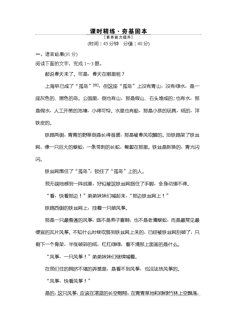 4 第13课　读书：目的和前提　上图书馆　 试卷01