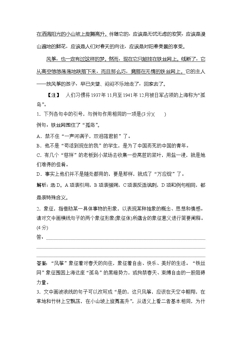 4 第13课　读书：目的和前提　上图书馆　 试卷02