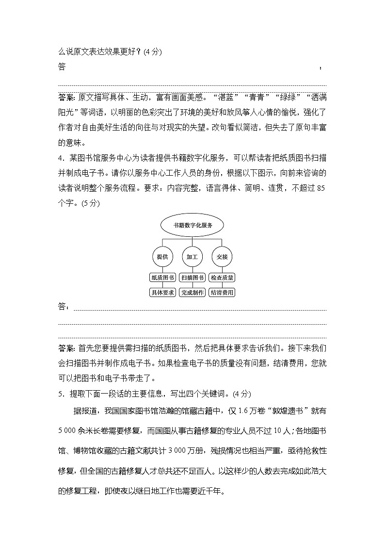 4 第13课　读书：目的和前提　上图书馆　 试卷03