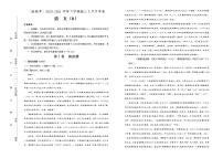 新高考语文  2020-2021学年下学期高三3月月考卷 语文（B卷）教师版