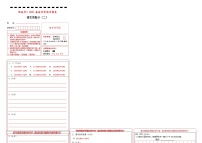 新高考语文  2021届高考考前冲刺卷 语文（二）答题卡