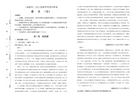 新高考语文  2021届高考考前冲刺卷 语文（五）教师版